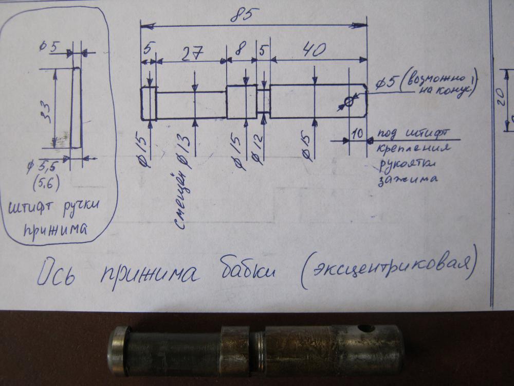 Чертеж фиксатора делителя часового станка с 95 Основные узлы и устройство токарного станка. Восстановление и ремонт задней бабк